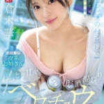 倉木華×濃厚キス！『深夜コンビニのレジ越しで』レビュー｜毎晩来るホロ酔いお姉さんの誘惑【FANZA】の画像