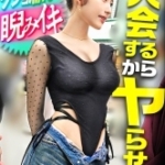 300MIUM-1415徹底解説！『マルチ商法の女』注目ポイント5選【MGS】の画像